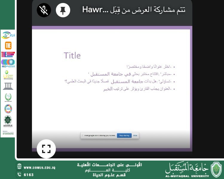 ورشة تخصصية بعنوان " Content Management "/لمتابعة إدارة الموقع الالكتروني خلال العطلة الصيفية