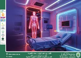 Smart Hospital: The Future of Healthcare and Digital Health  (Prof. Dr. Mehdi Ebady Manaa) 