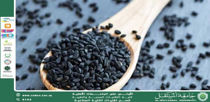 فوائد الحبة السوداء (Nigella sativa)لصحة الكلى