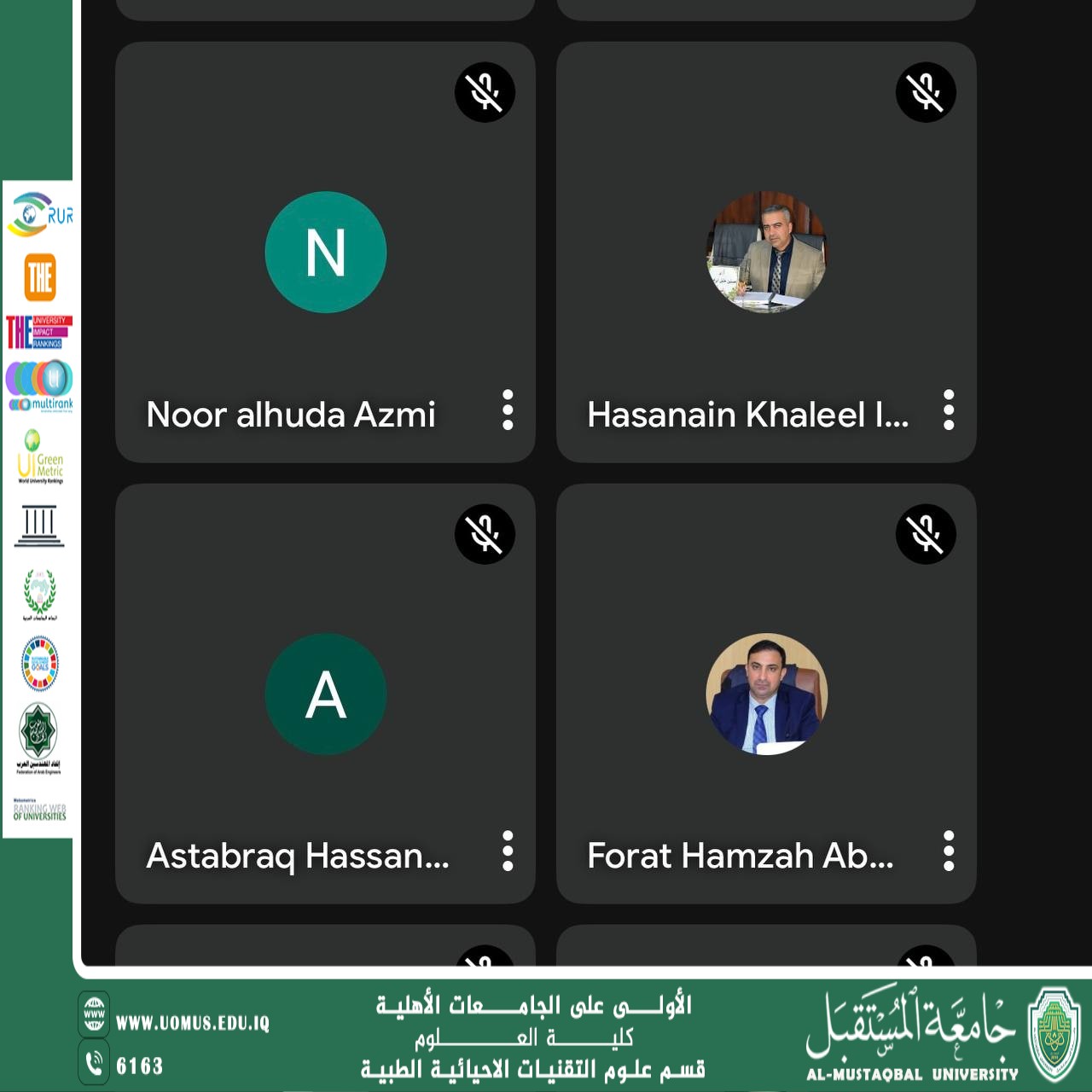 اجتماع إلكتروني لأقسام كلية العلوم حول إدارة الموقع الإلكتروني خلال العطلة الصيفية...