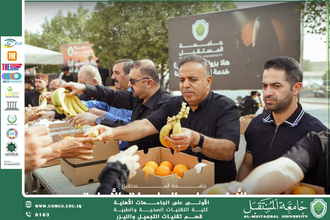 Al-Mustaqbal University… A Continuous Humanitarian Presence on the Arbaeen Path