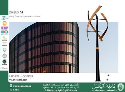 Hercules Wind Turbine