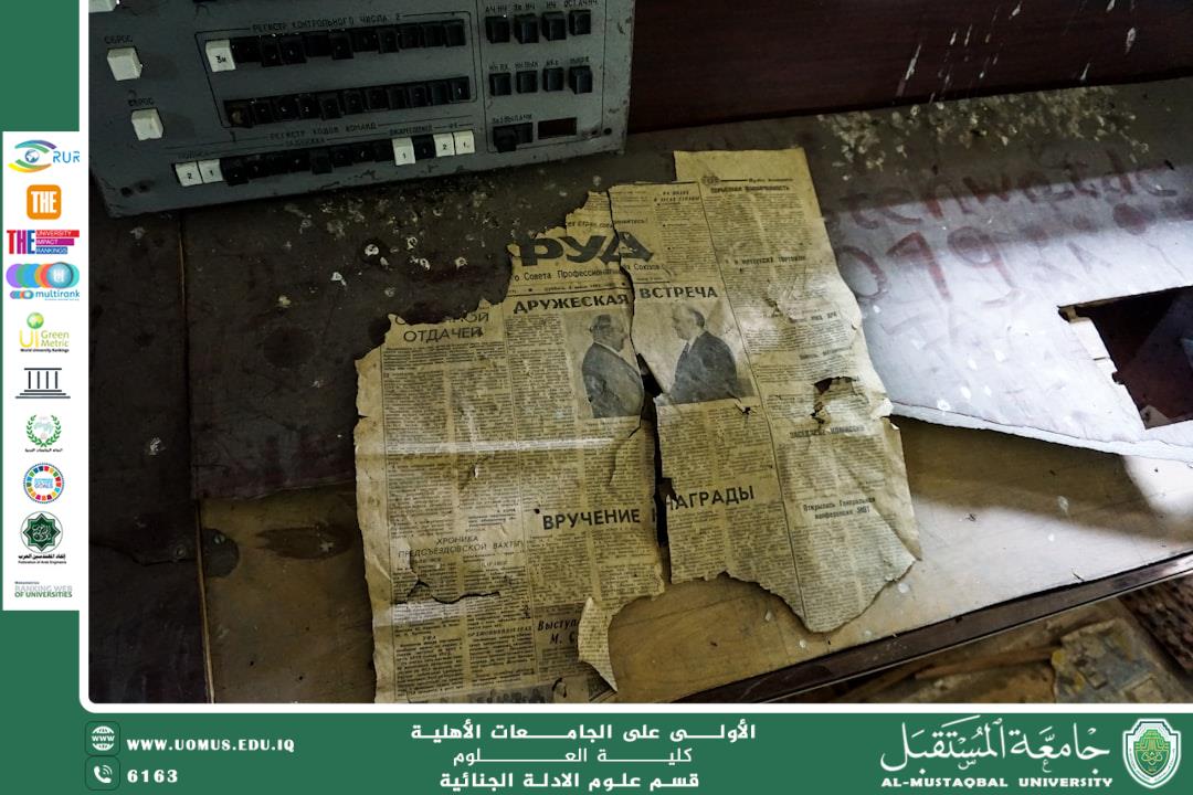 Chain of Custody in Forensic Evidence (waqar chafat jassim)