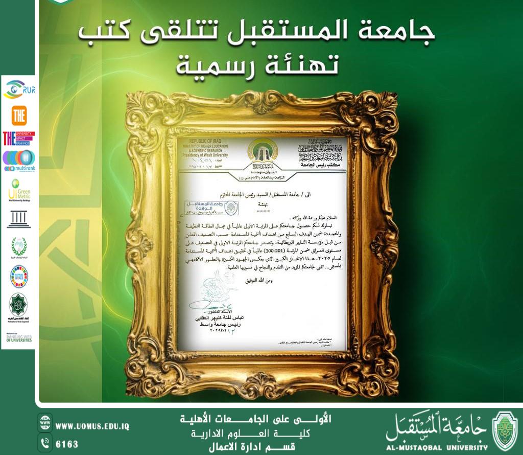 almustaqbal University Receives Official Congratulation for Global Achievement in Sustainability Ranking