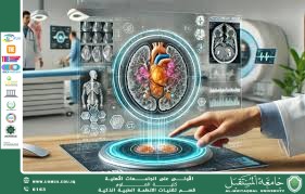 Medical Image Analysis Using Advanced Artificial Intelligence Techniques (Assist. Lecturer Ali Saleem Halem ) 