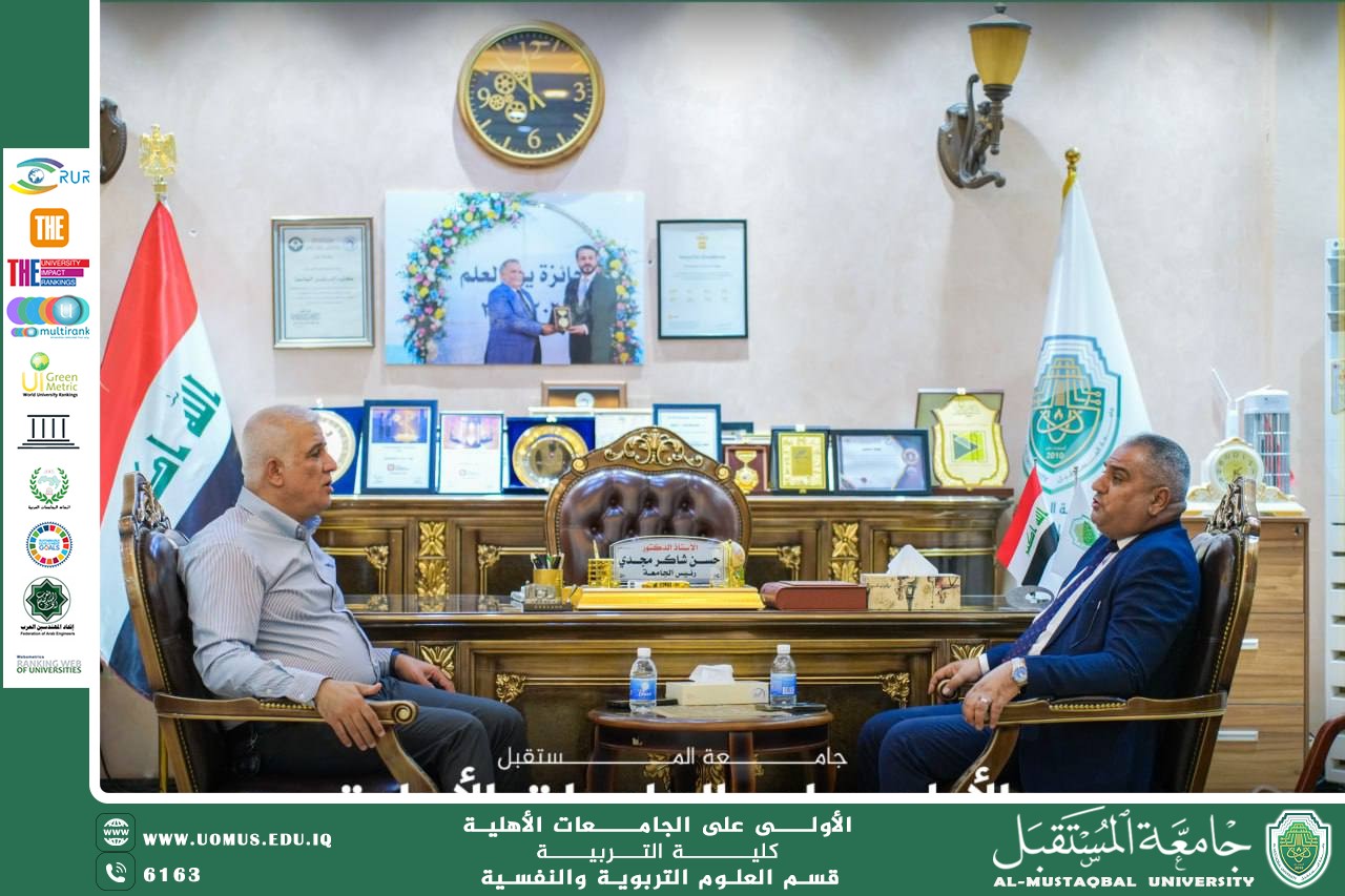 وزارة الصناعة والمعادن تهنئ جامعة المستقبل لتصدرها عالميًا في مجال الطاقة النظيفة