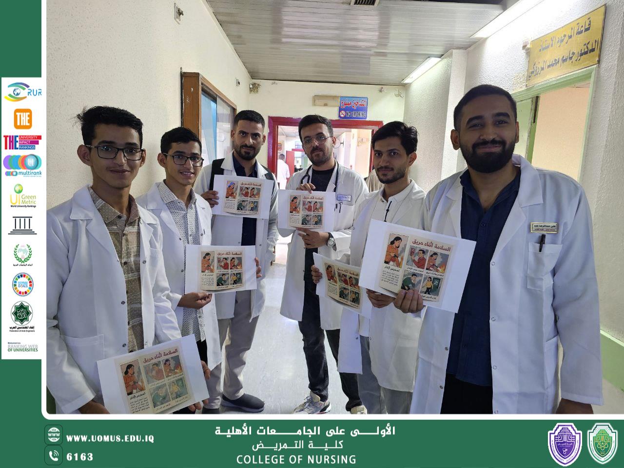 College of Nursing and Sustainability Ambassadors Launch Awareness Campaign in Hilla Hospitals on Fire Safety