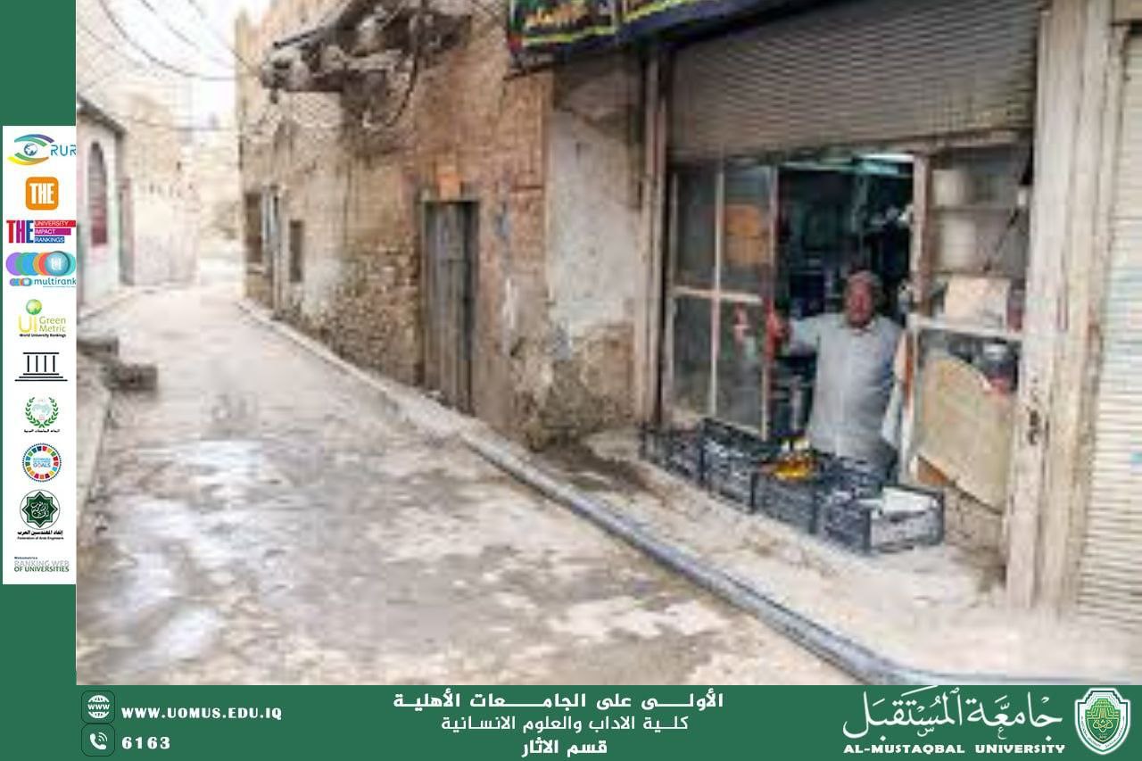 A scientific article written by the lecturer, Asst. Lect.Ali Ihsan Abd, about (Heritage Shops in the City of Hillah)