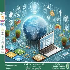 Building a Digital Investigation System and Its Role in Achieving Sustainable Development Goals (waqar chafat jassim)