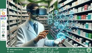 Artificial Intelligence in Drug Discovery and Clinical Trials — Faster, More Effective, and Less Costly (Assist. Lecturer Qusay Muneer Diab)