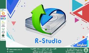 R-Studio: A Specialized Tool for Multi-Platform File Recovery and Its Role in Sustainable Development (Waqar Chafat Jassim)