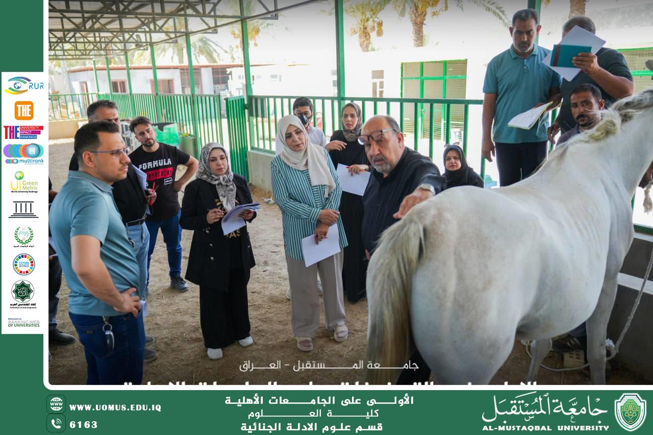 جامعة المستقبل تستضيف ورشة تدريبية في إحصاء وتوصيف الخيل بالتعاون مع مديرية زراعة بابل