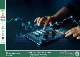 Digital inclusion and bridging the technology gap (waqar chafat jassim)