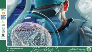 Virtual and Augmented Reality in Training Healthcare Professionals — Immersive Medical Education and Its Link to the Sustainable Development Goals  (Asst. Lecturer Qusay Munir Diab)