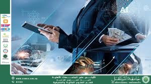 The Impact of Artificial Intelligence Tools on Banking Operations.