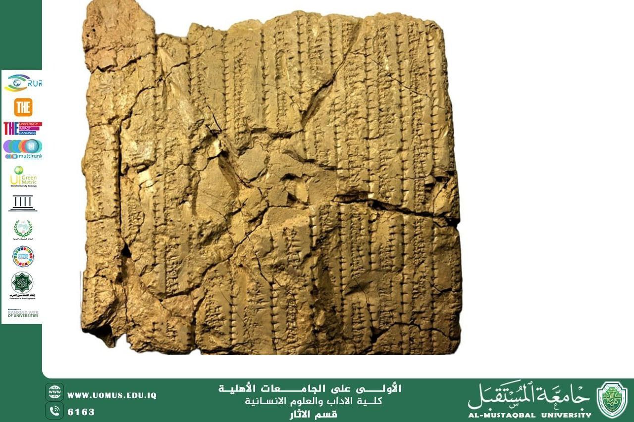 A scientific article written by lecturer Dr. Angham Salim Al-Dulaimi on (Training Mesopotamian students in cuneiform writing)