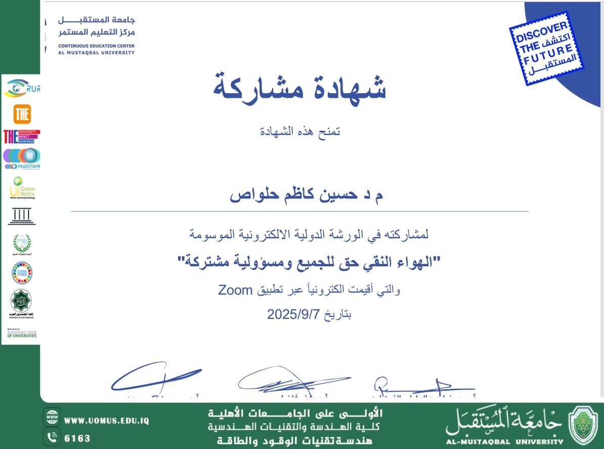 Dr. Hussein Kadhem Khalas Participates in International Workshop on Clean Air as a Shared Right