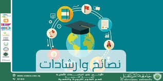 Tips and guidance for students to achieve psychological well-being