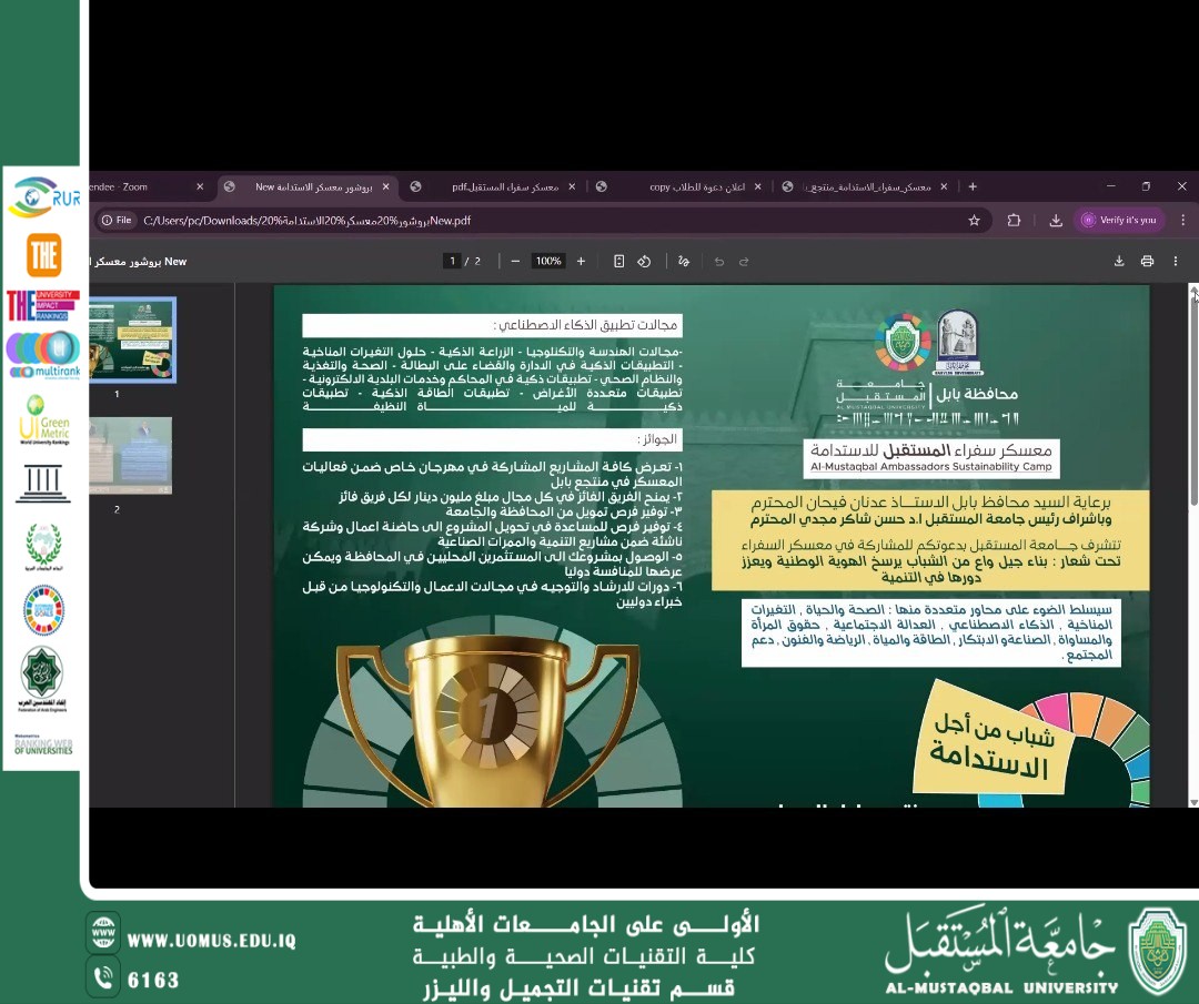 ""Ongoing Preparations for the 'Al-Mustaqbal Ambassadors for Sustainability' Camp at Al-Mustaqbal University"