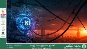 Electrical engineering as a tool for uncovering hidden crimes (M.M. Riam Thaer Ahmed)