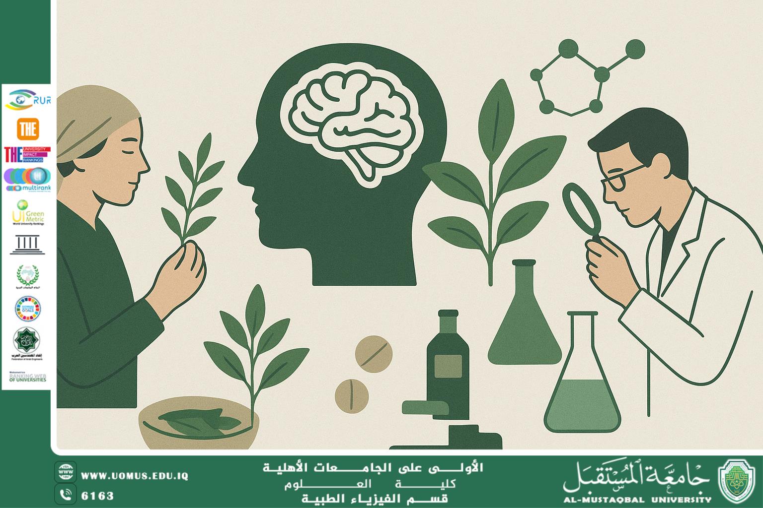 A scientific article by the administrator (Nour Issa) entitled “Medicinal Plants between Folk Medicine and Scientific Research”