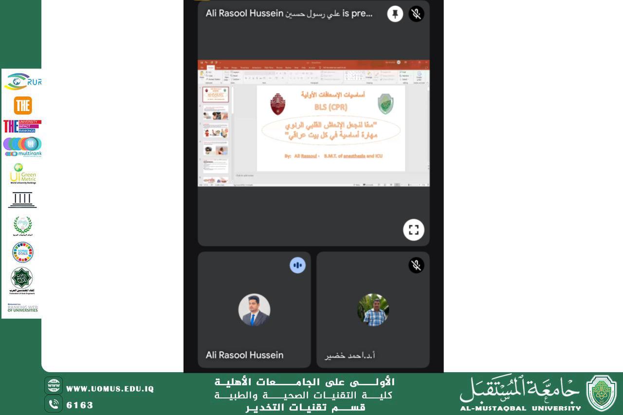 The Department of Anesthesia Holds Its First Online Workshop in Preparation for the Sustainability Camp on Cardiopulmonary Resuscitation (CPR)