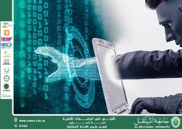 Future Challenges of Information Security in Criminal Investigations (Waqar chafat jassim)