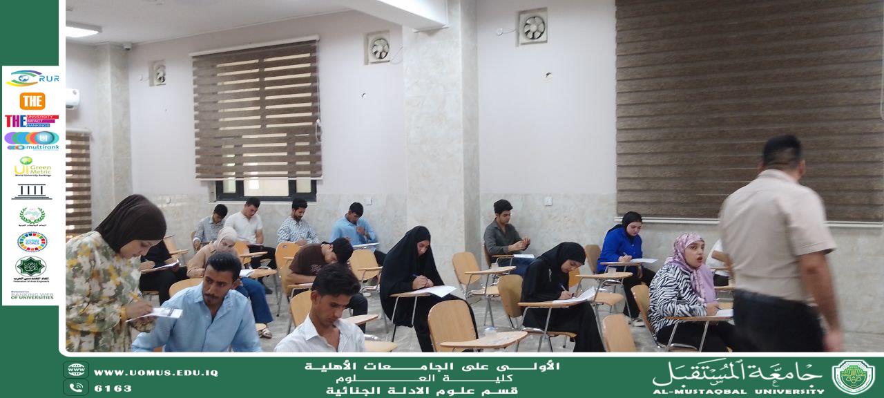 Commencement of the Second-Round Examinations for College of Science Students – Forensic Evidence Department at Al-Mustaqbal University
