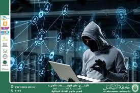 Information Security in Digital Forensic Investigations (Waqar chafat jassim)