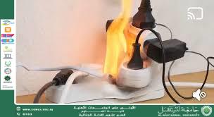 Forensic Analysis of Electrical Wire Fires (M.M. Riam Thaer Ahmed)