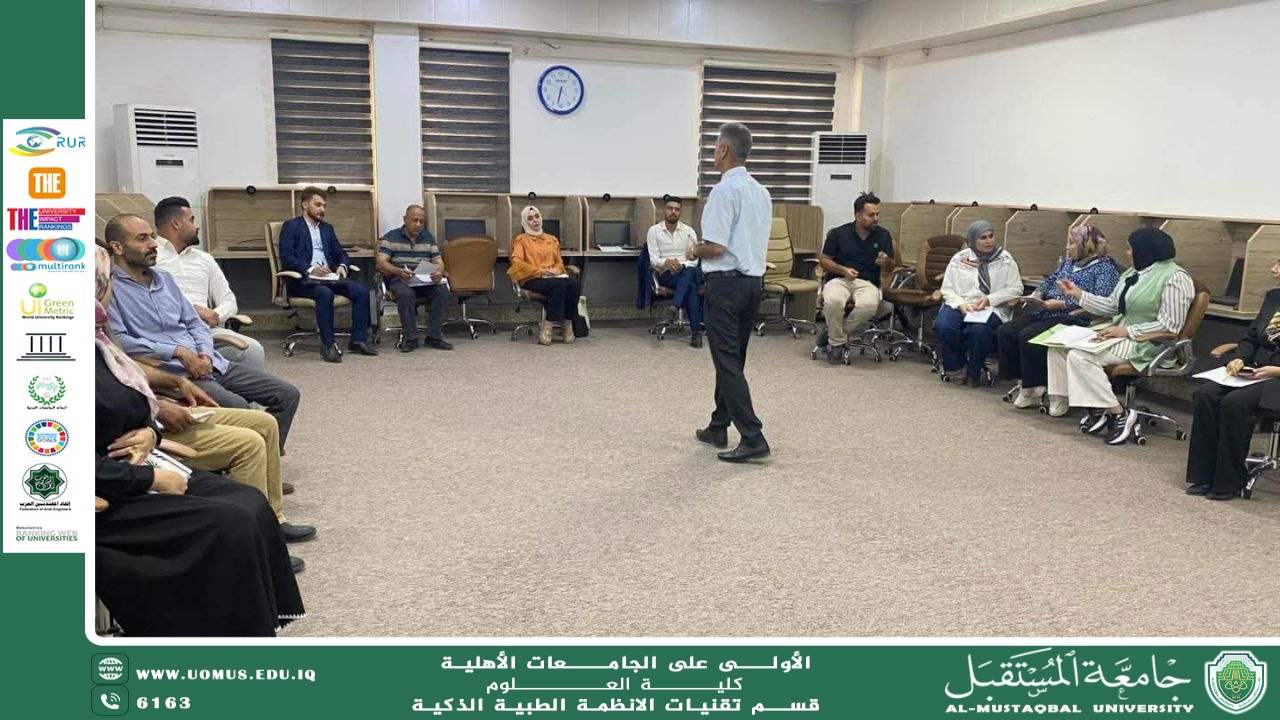 جامعة المستقبل – قسم الأنظمة الطبية الذكية يواصل تطوير ملاكاته الأكاديمية عبر دورات طرائق التدريس