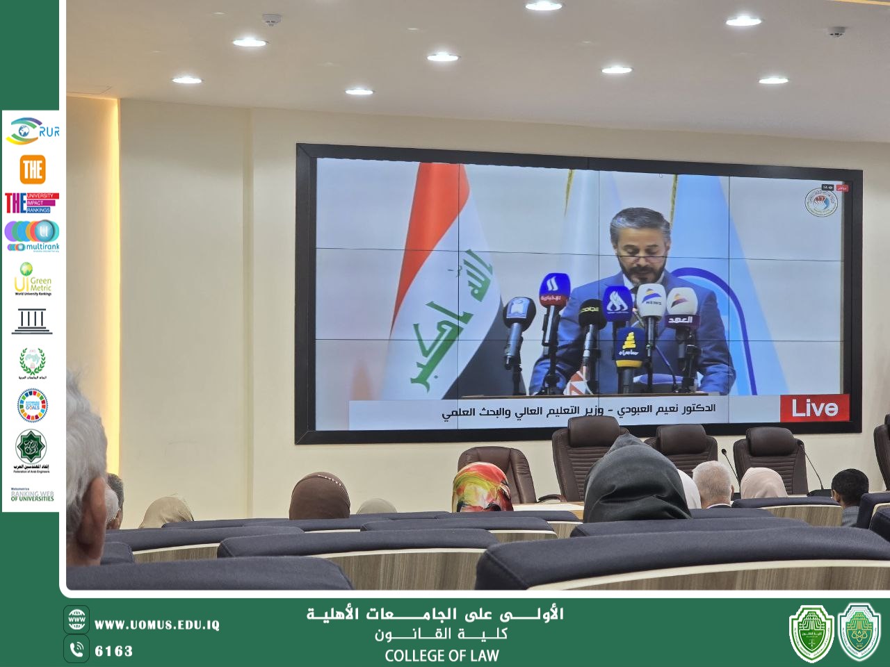 College of Law Participates in the First Conference of Editorial Boards of Iraqi Scientific Journals in Baghdad