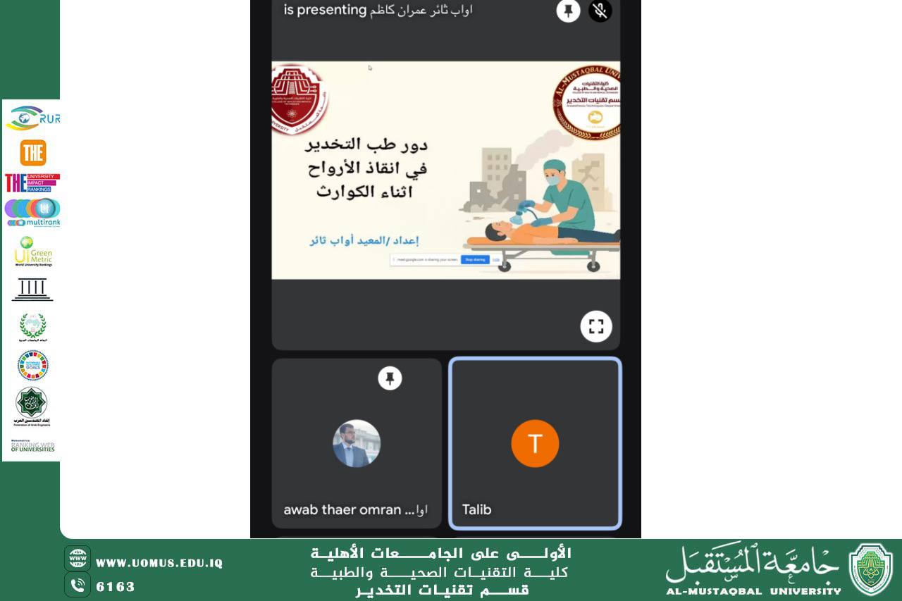 Department of Anesthesia Technology Holds Second Online Workshop in Preparation for the Sustainability Camp