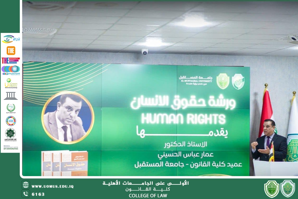 College of Law, in cooperation with the Center for Continuing Education at Al-Mustaqbal University, organize a scientific workshop on “Human Rights”