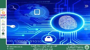 Network Engineering in Criminal Investigation (waqar chafat jassim)