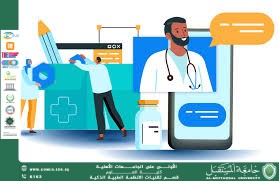 Telemedicine as a Key Driver for Achieving Sustainable Health Equity Introduction (Asst. Lecturer Ali Saleem Haleem) 