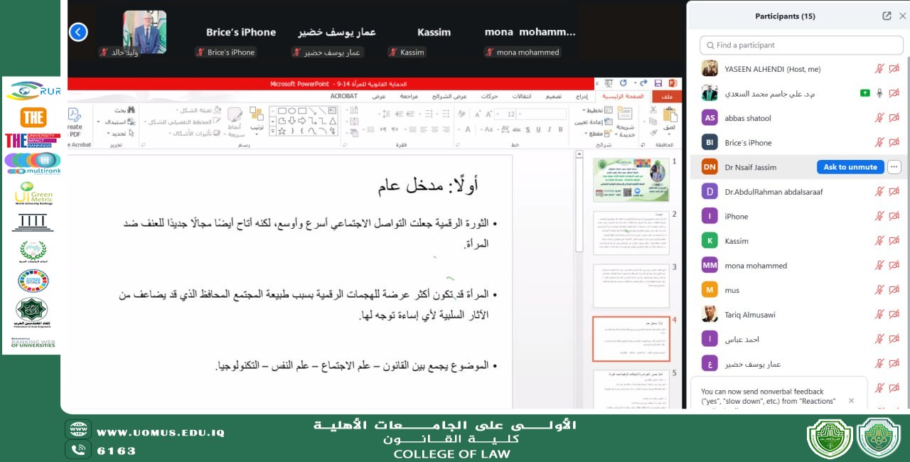 College of Law Organizes a Lecture on the Legal Protection of Women in the Context of Social Media