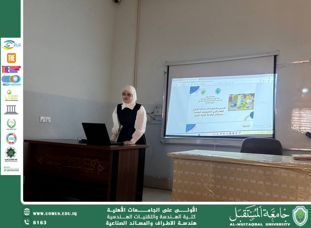 Engineer Aya Talib Hassan Presents a Sustainability Project at the Sustainability Camp