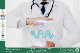 Pharmaceutical Resource Management through Smart Systems to Reduce Medical Waste and Its Link to Sustainable Development Goals (Programmer Aheeb Hashim Kareem)