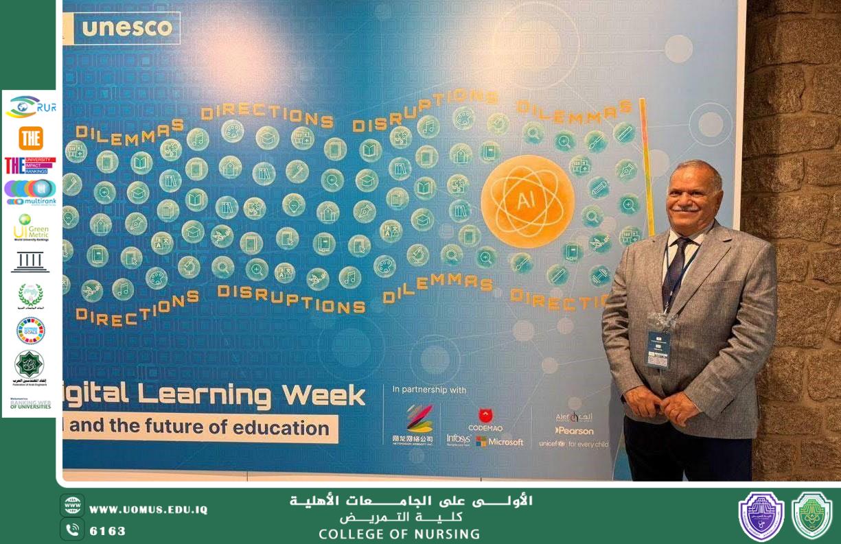 رئيس جامعة المستقبل يشارك في أسبوع التعليم الرقمي بمقر اليونسكو في باريس