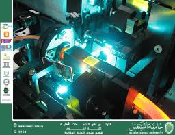 Introduction to Laser Technology and Its Medical Applications (Asst. Prof. Dr. Sami Abdul Hussein Habana)