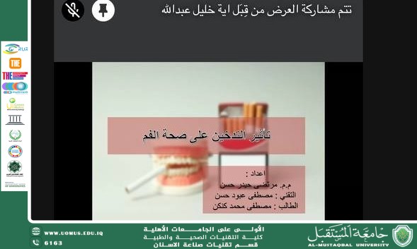 Scientific workshop entitled ((The effect of smoking on oral health))