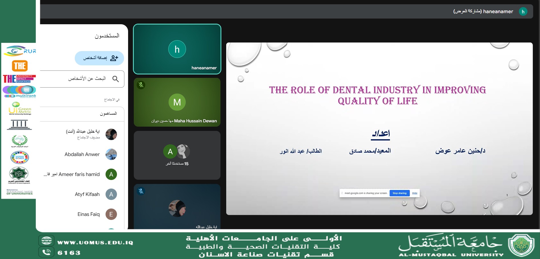  ((The role of the dental industry in improving the quality of life))