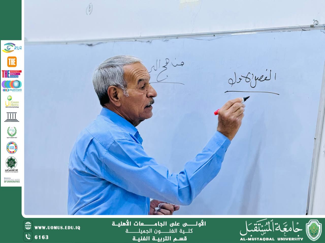 مقال بعنوان"صراع الأشكال في التكنولوجيا الهندسية الفنية" للدكتور عارف وحيد ابراهيم رئيس قسم التربية الفنية.