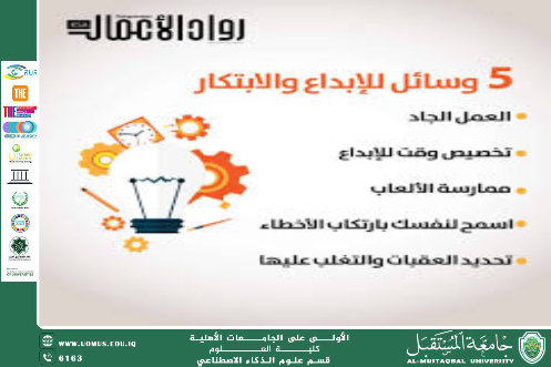 Innovation and Creativity as a Means to Achieve Academic Excellence