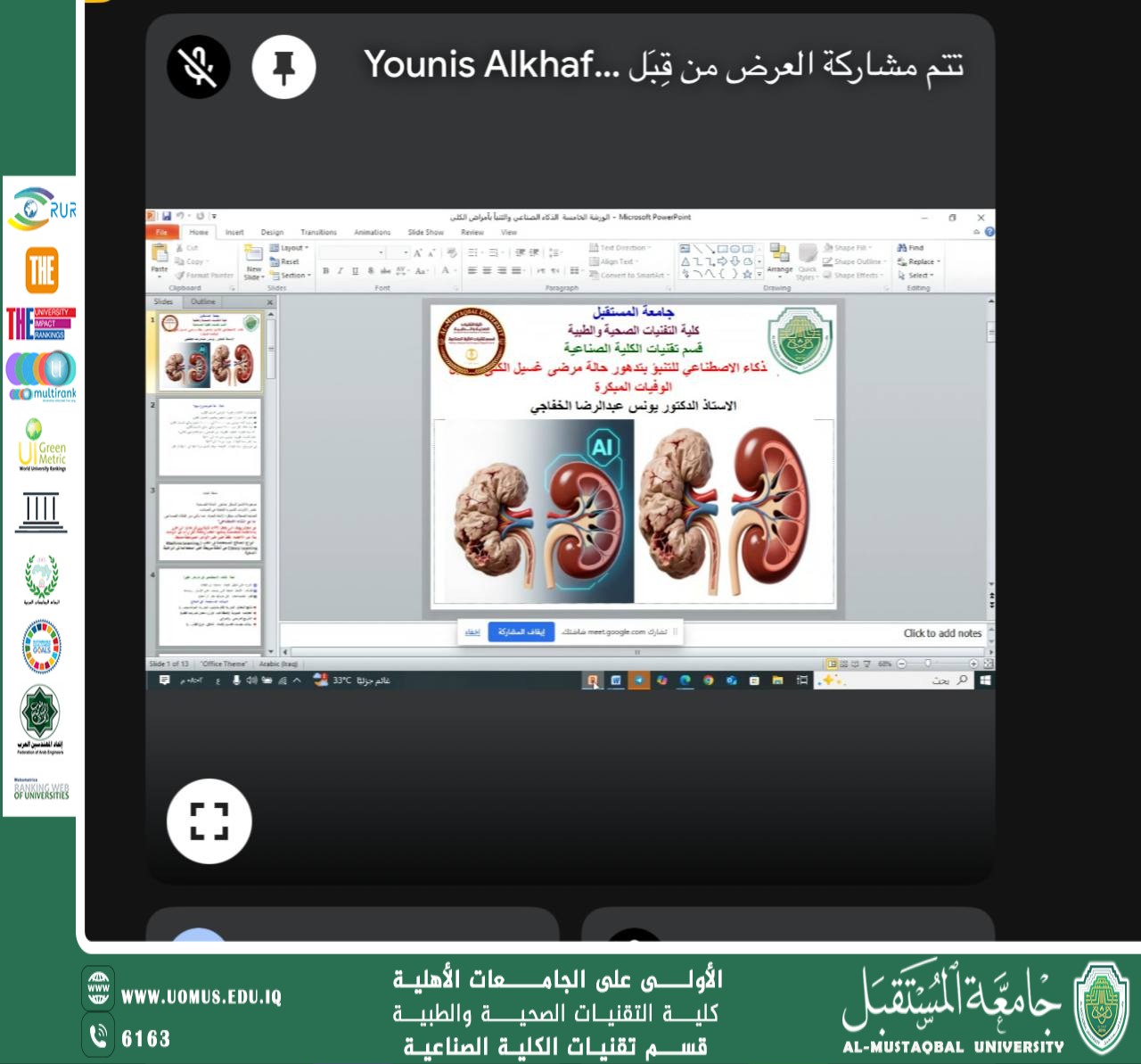 Scientific Workshop on the Role of Artificial Intelligence in Improving the Care of Hemodialysis Patients