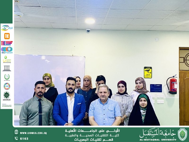 University of Al-Mustaqbal – Department of Optics Technologies Hosts Hackathon Competition “Read”