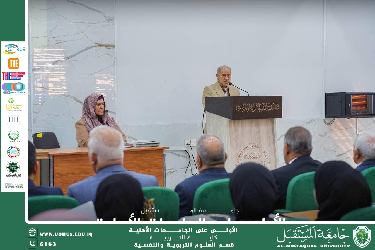 The College of Education at AL_Mustaqbal University organizes a scientific symposium on "Drug Addiction and Its Effects on the Individual and Society"