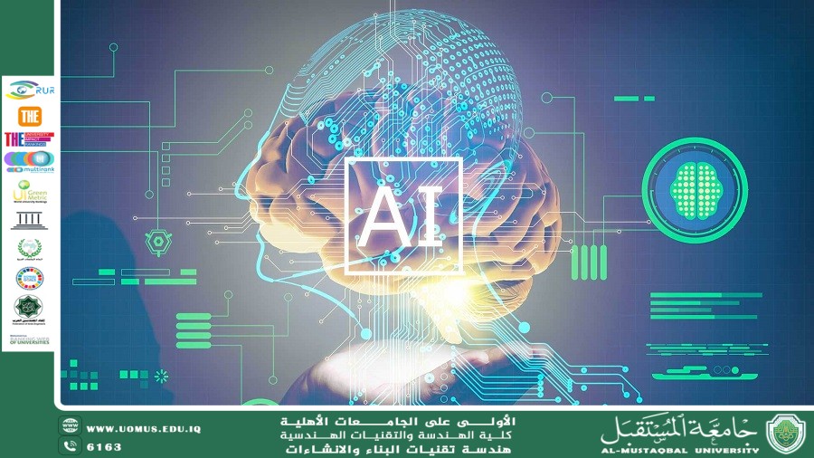 استثمار إيجابيات الذكاء الاصطناعي في تطور مفهوم القراءة لدى الطلبة