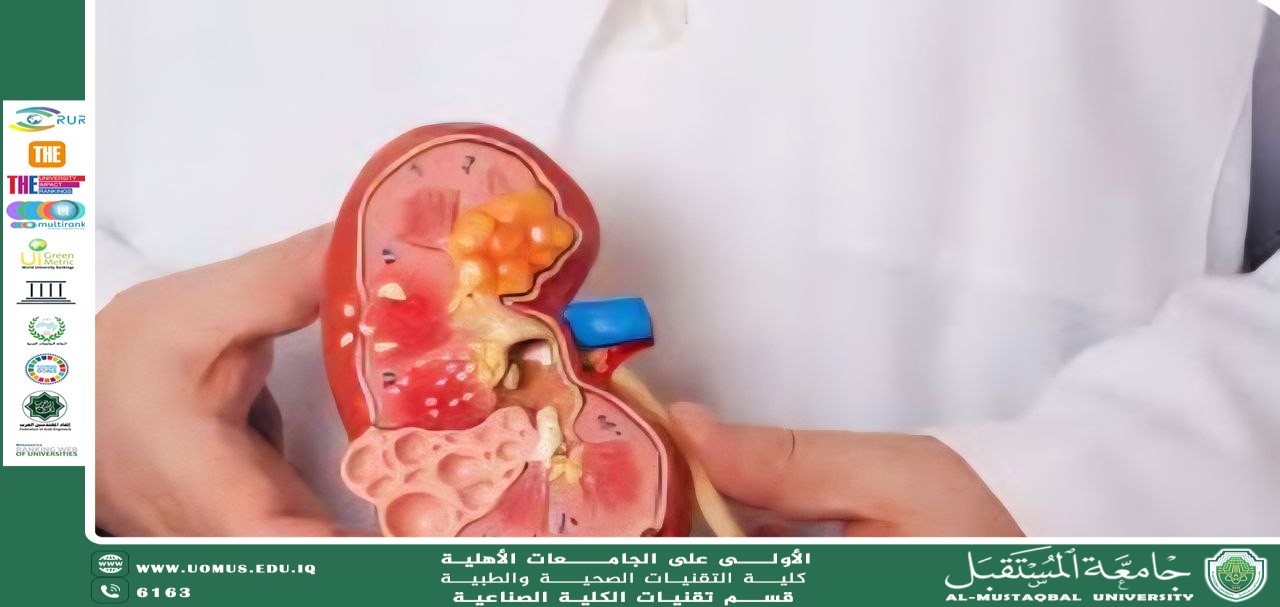 أحدث المستجدات في مجال تقنيات الكلى الصناعية 